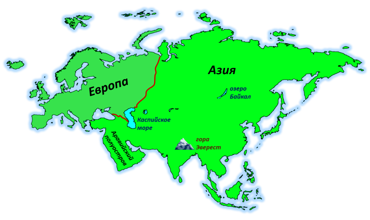 Евразия Европа и Азия на карте