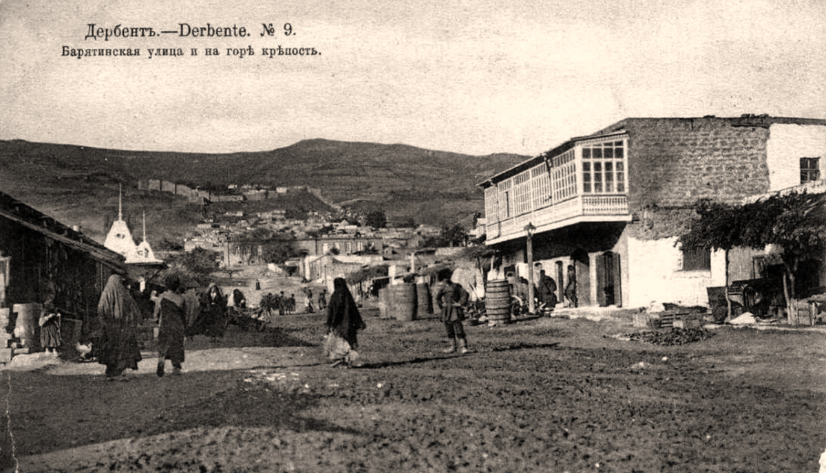 Дербент 19 век