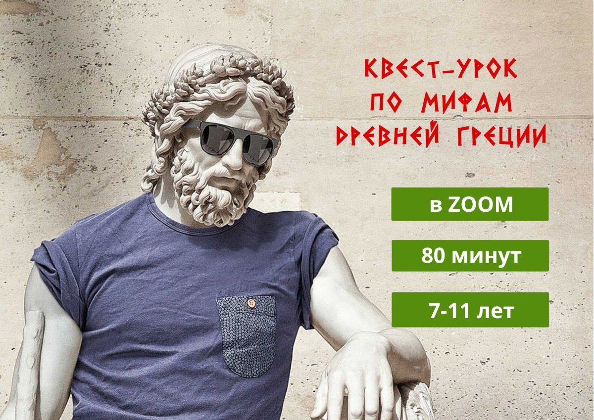 Смешные античные статуи