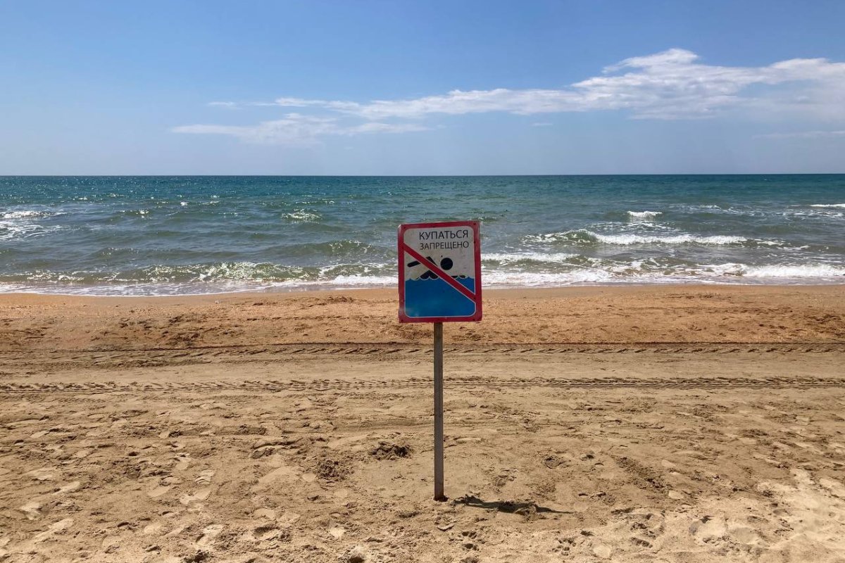 Купаться запрещено