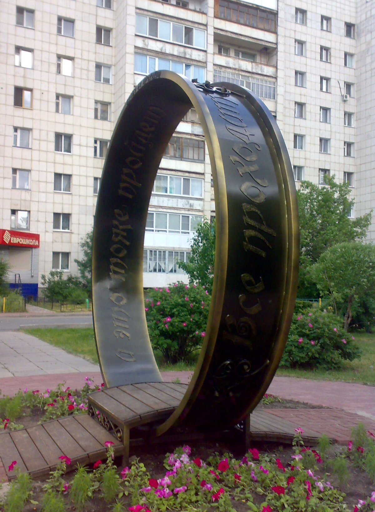 Кольцо Соломона Тюмень