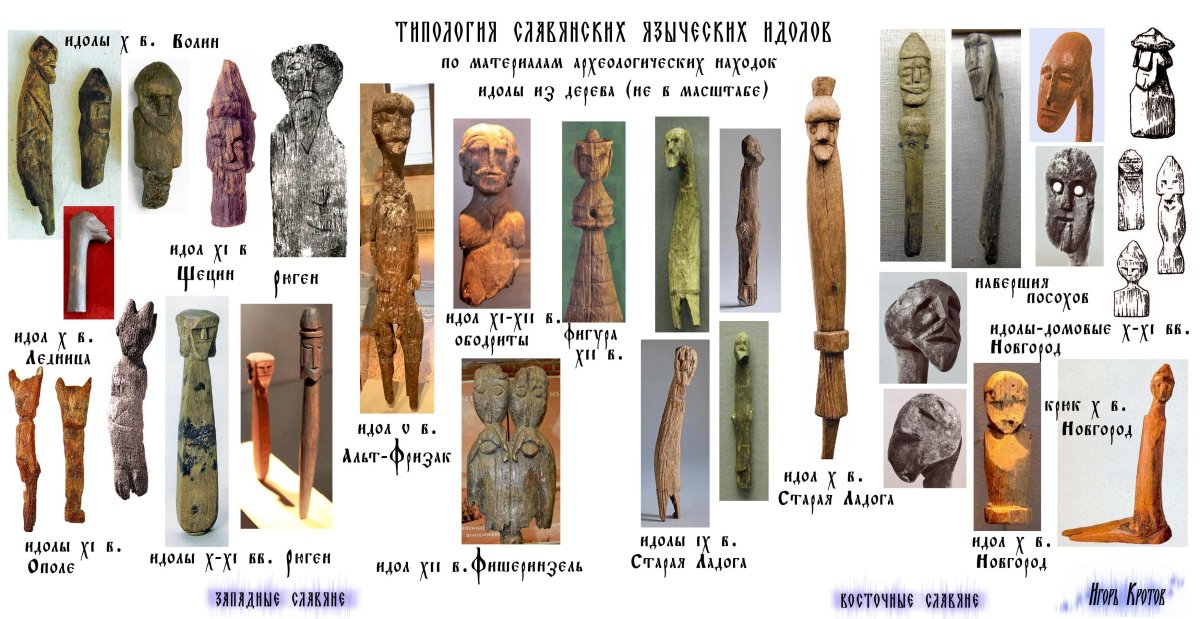 Идолы славянских богов найденные