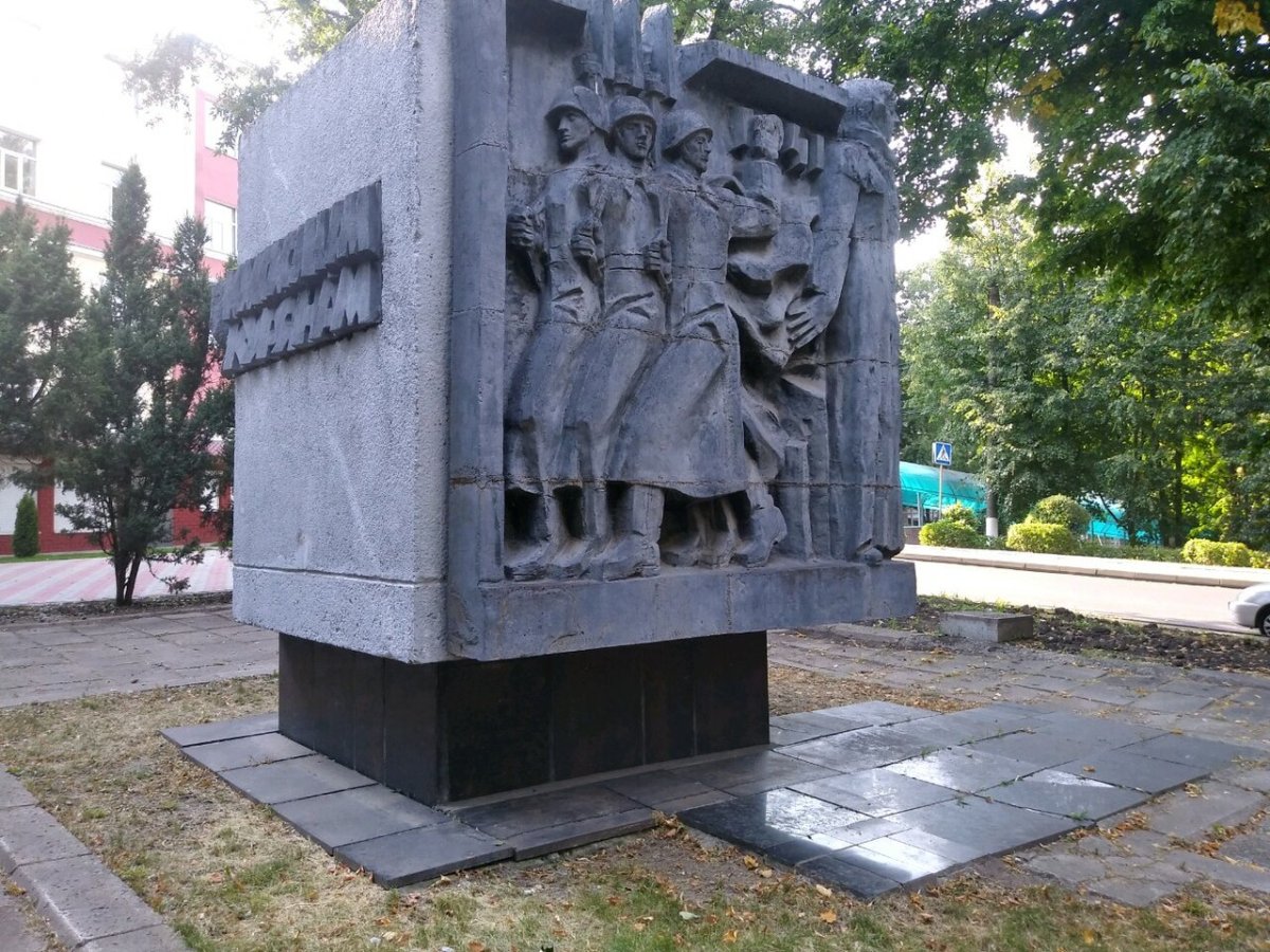 Памятник комсомольцам курянам