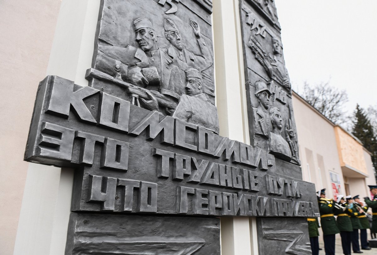 Памятник комсомолу Тверь
