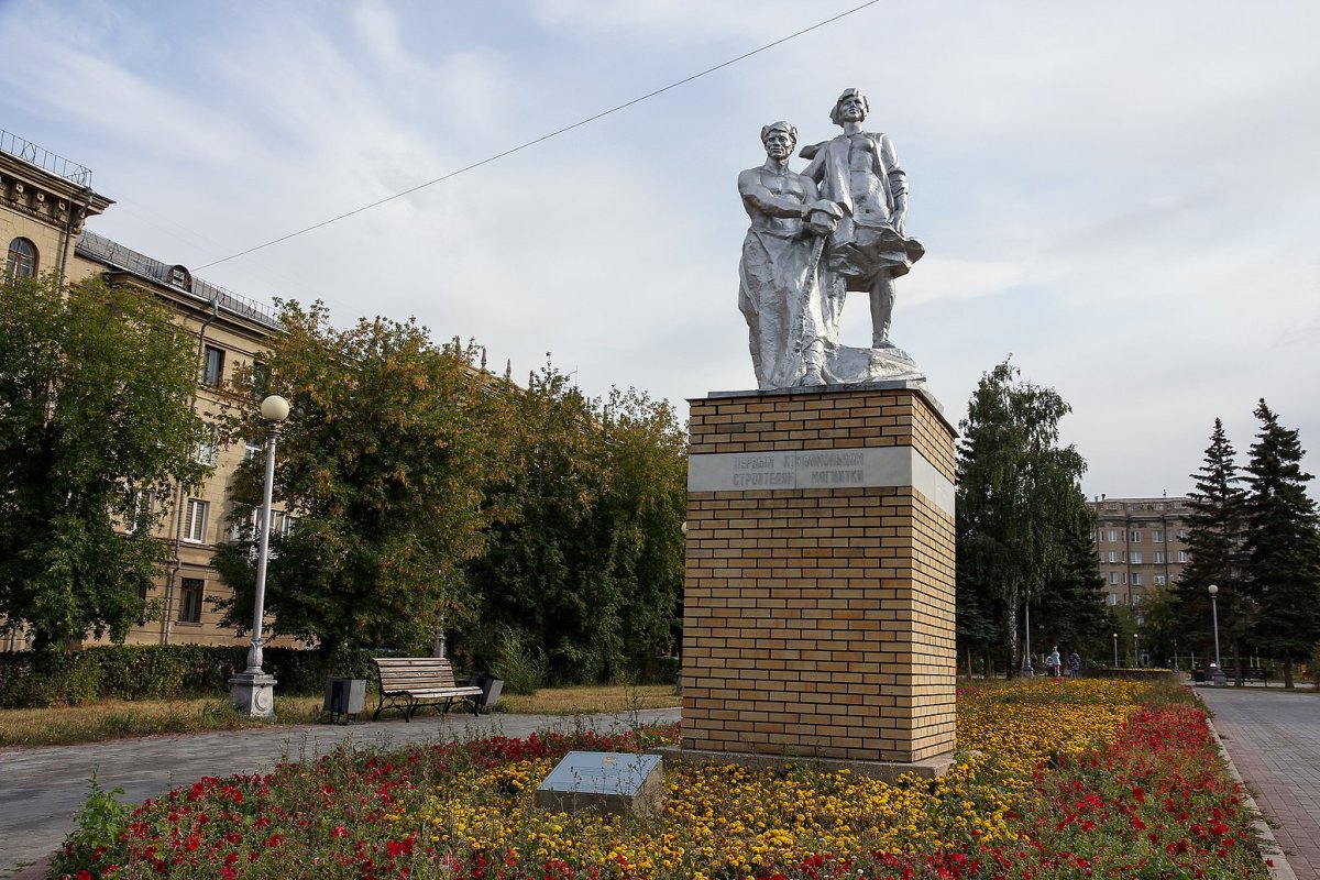 Монумент первым комсомольцам строителям Магнитки