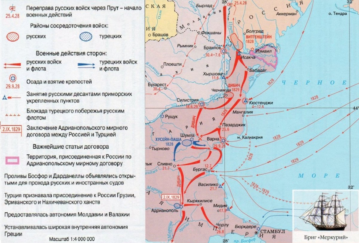 Адрианопольский Мирный договор 1829 карта