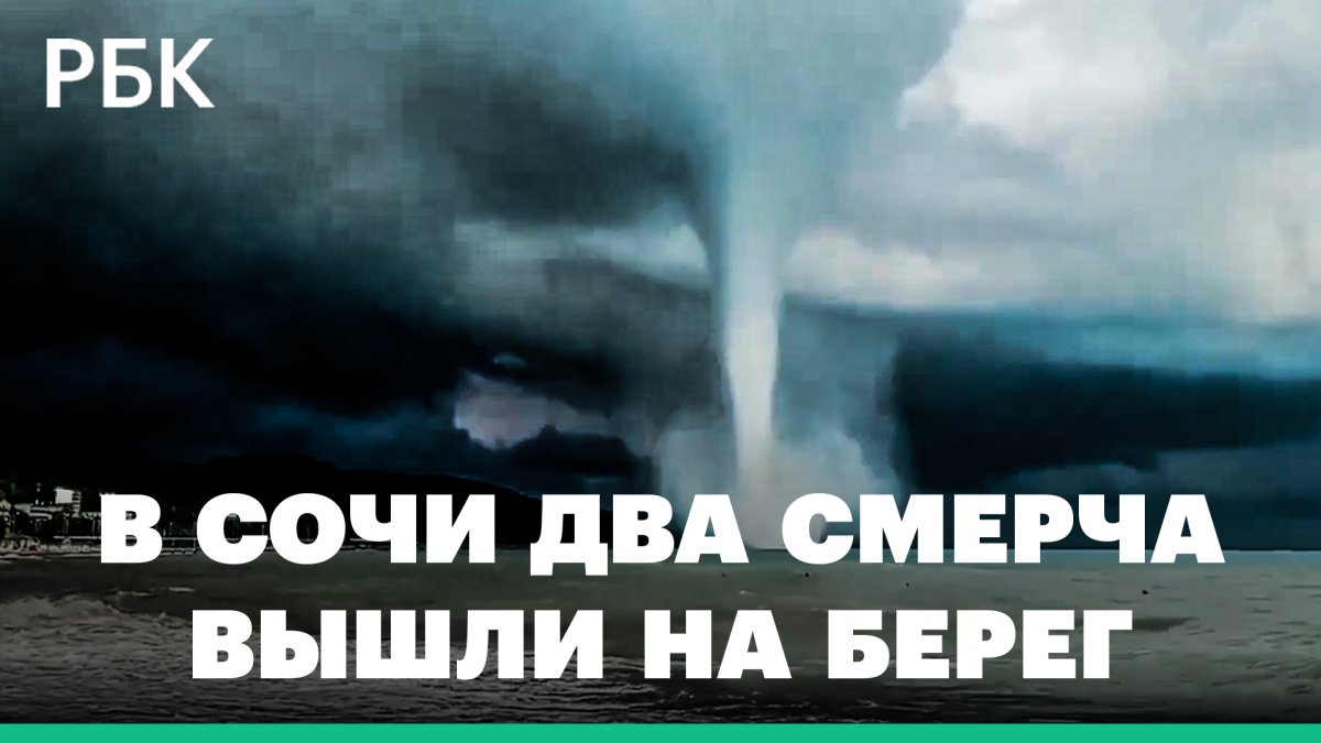 Смерч в Лазаревском июнь 2022