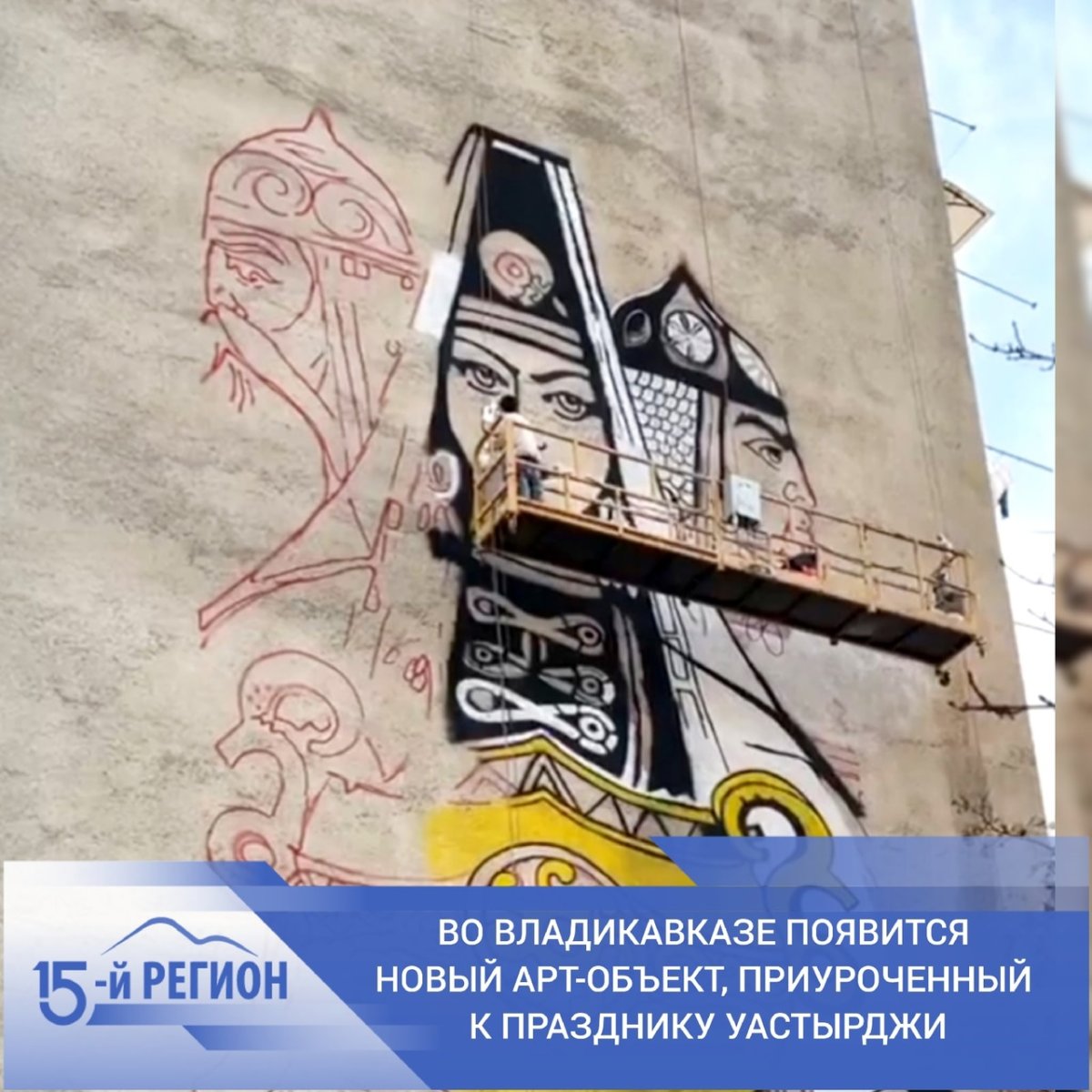 Уастырджи праздник 2022