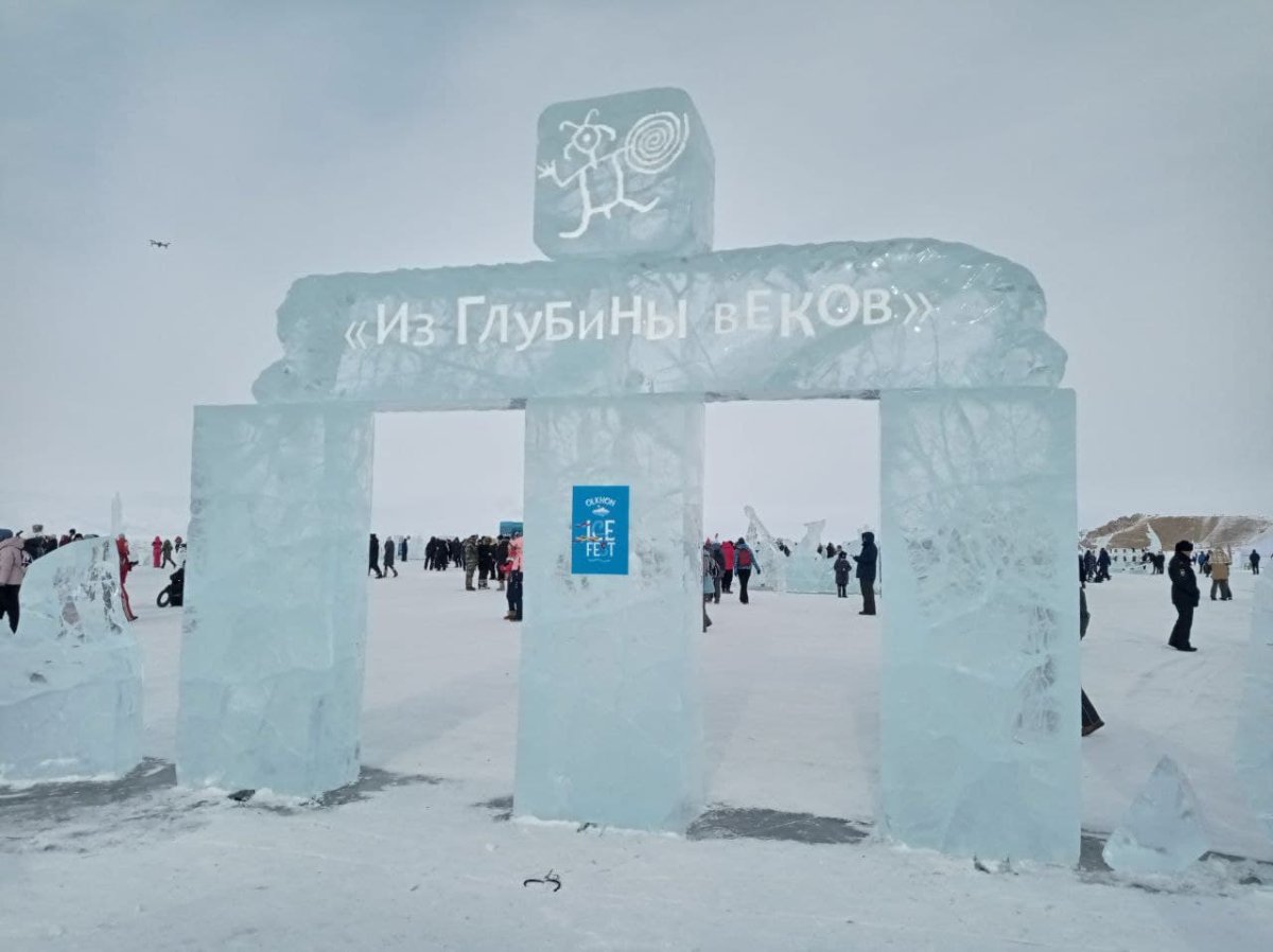 Ольхон фестиваль льда 2022
