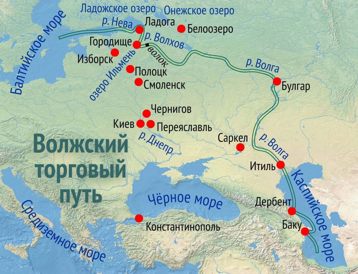 Волжский торговый путь в древней Руси