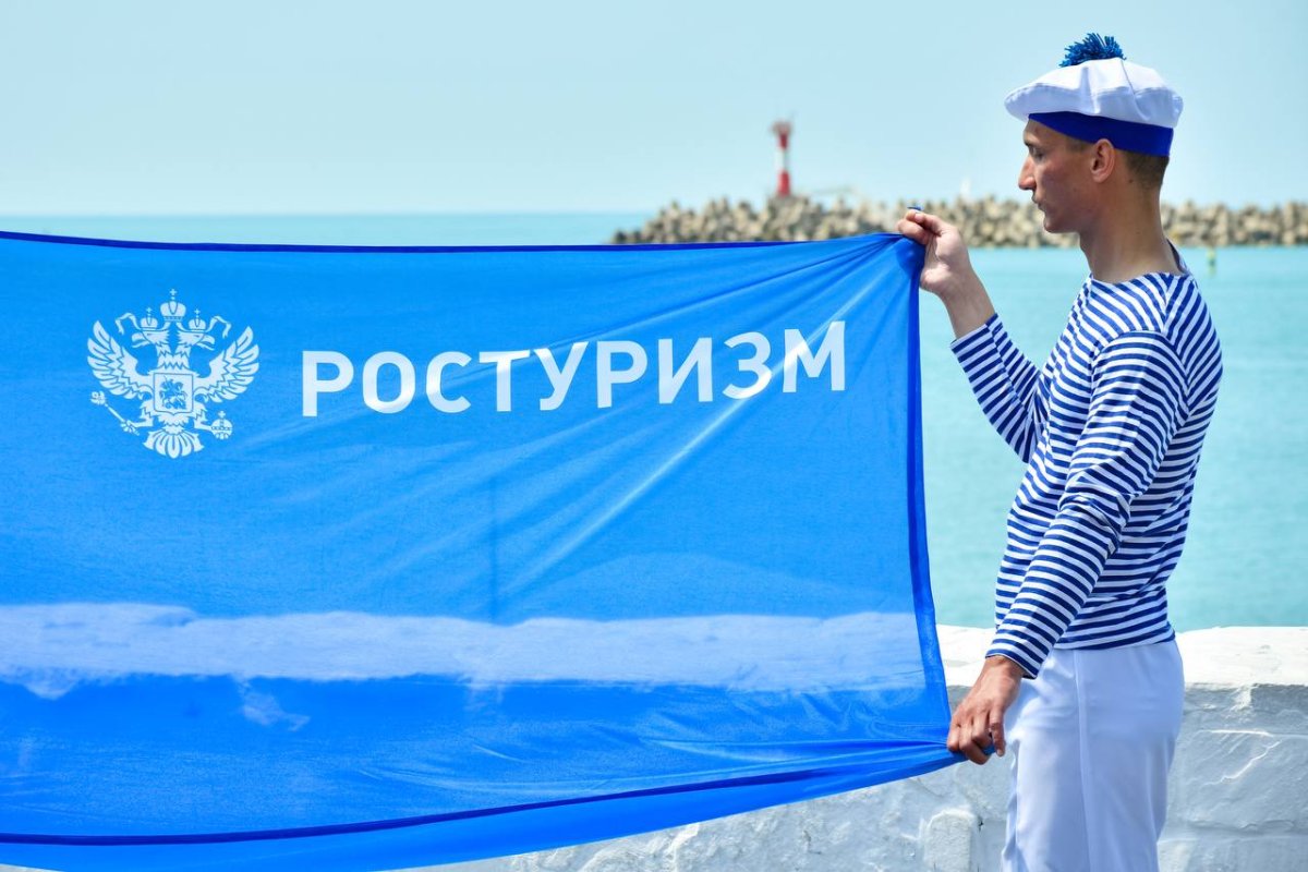 Пляж Ростуризм флаг синий