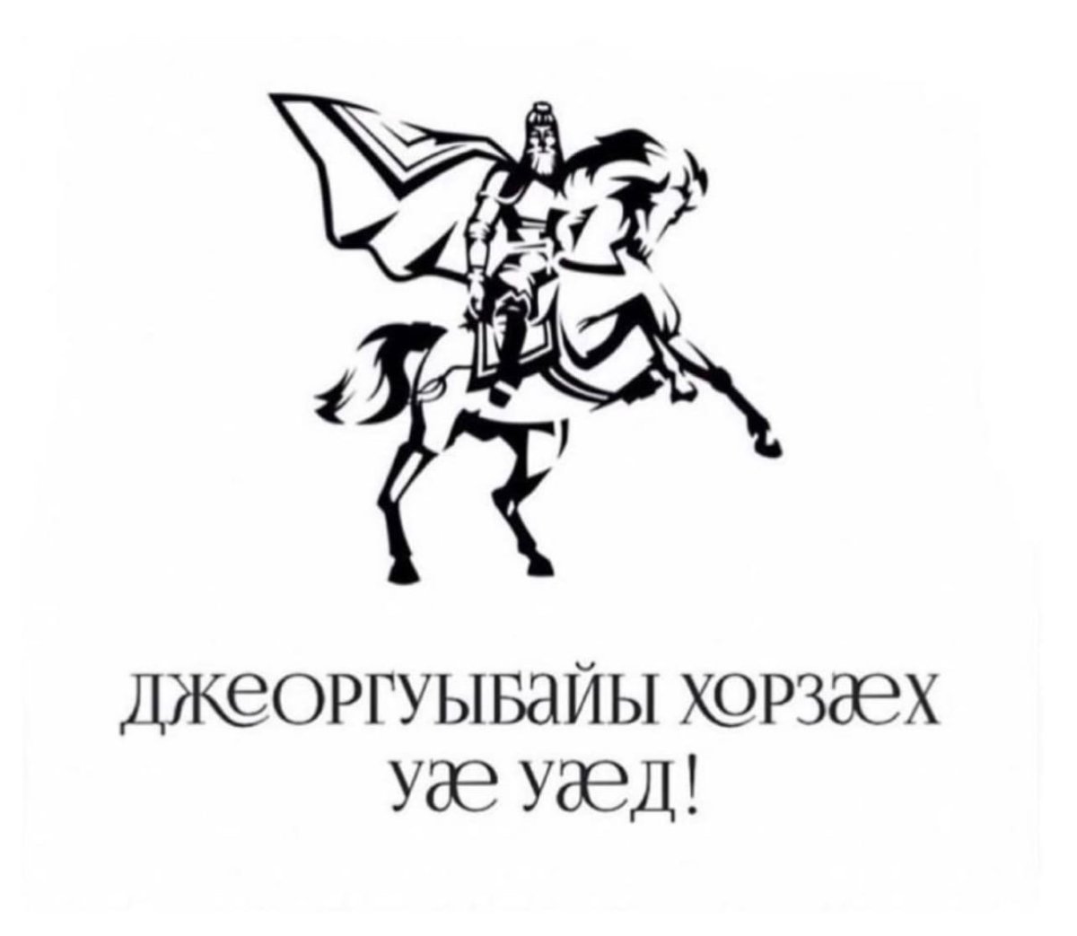 Уастырджи де'МБАЛ логотип