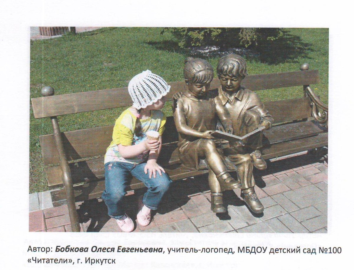 Скульптура читающие дети