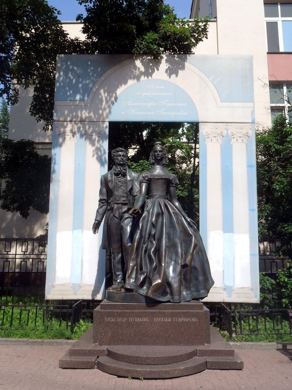 Памятник Александру Пушкину и Наталье Гончаровой (Москва, Арбат)