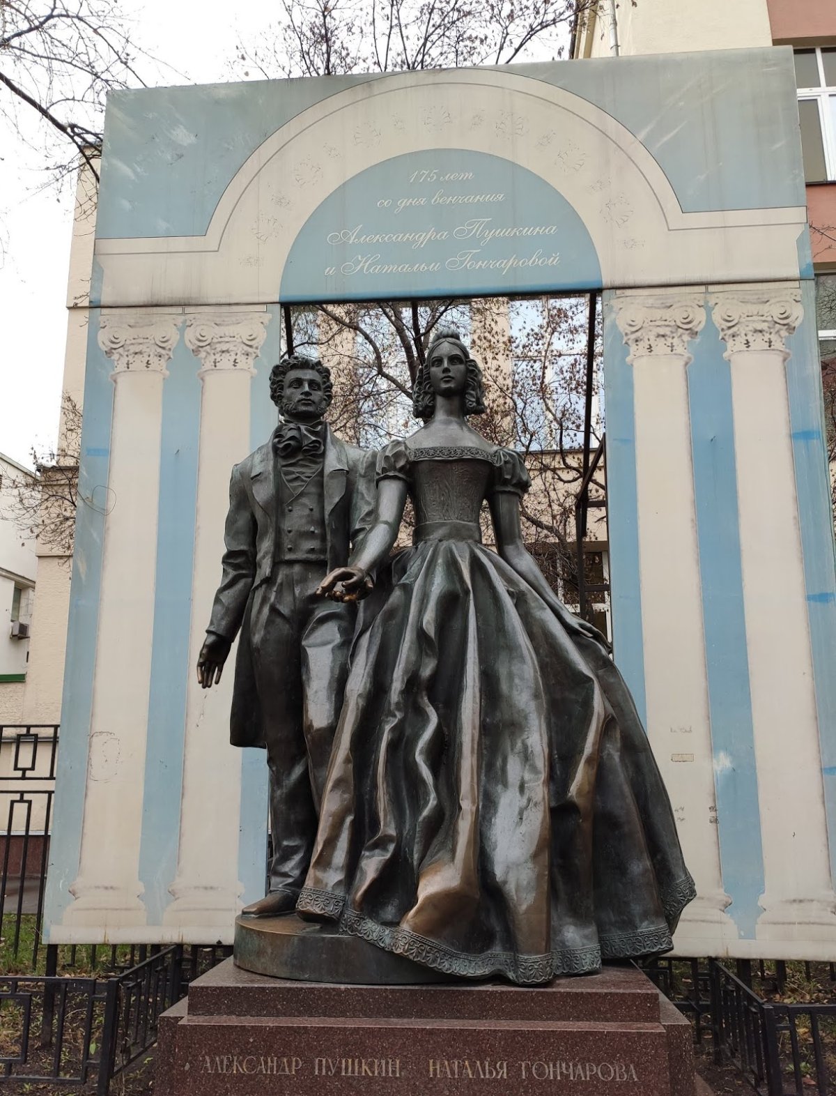 Памятник Пушкину и Наталье Гончаровой в Москве