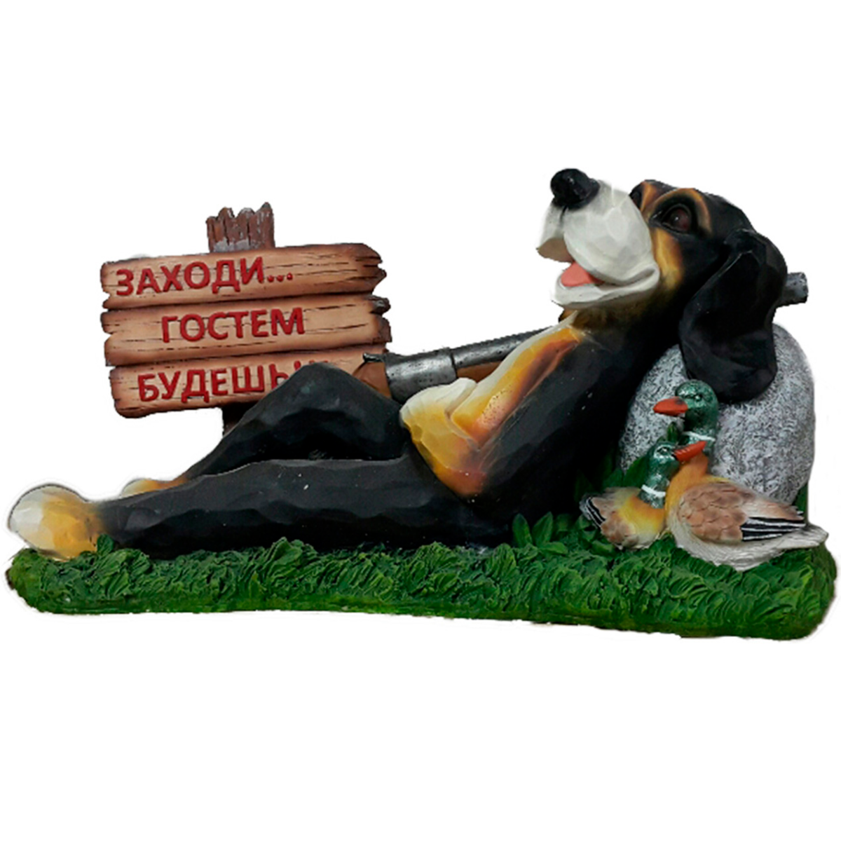 Садовая фигура собака с ружьем