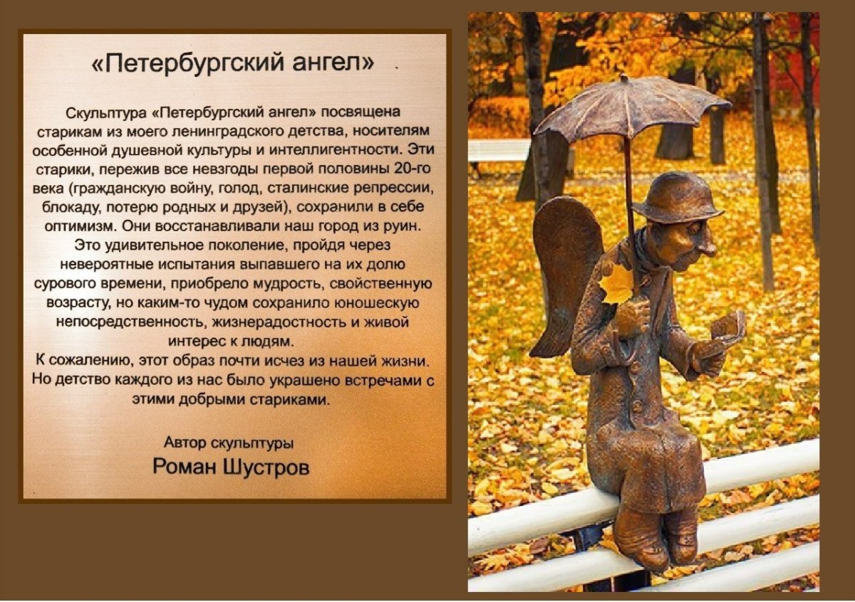 Петербургский ангел стихи