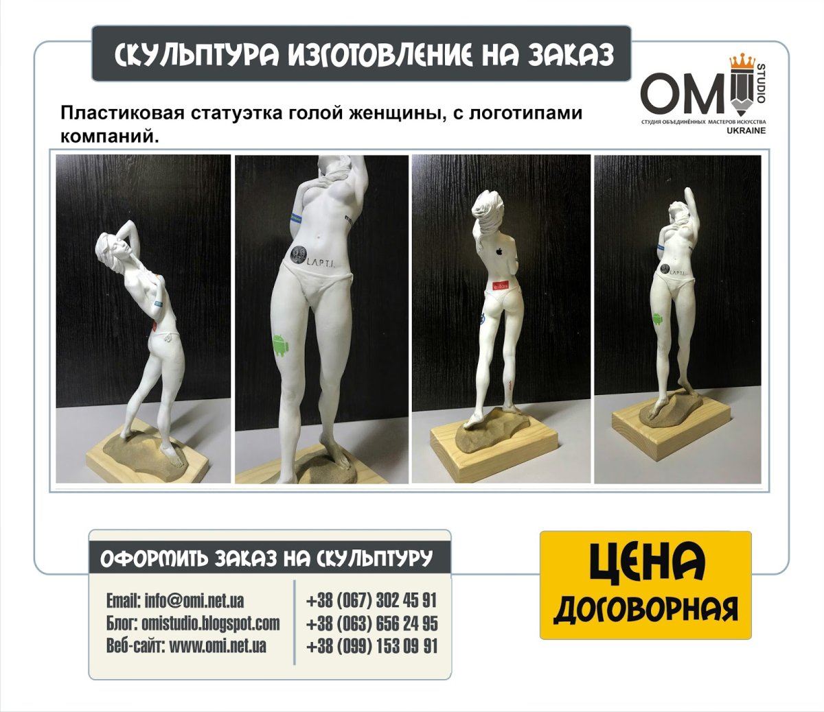 Скульптуры узготовле изготовление на заказ