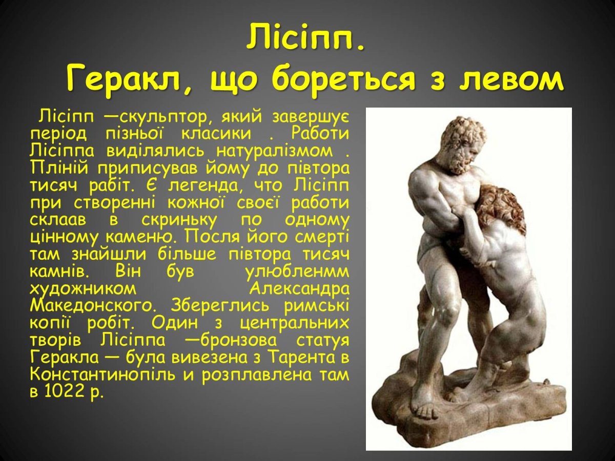 Качества Геракла