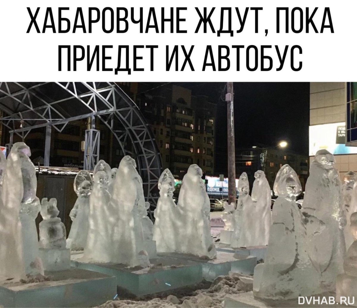 Снегурочка Ледяная скульптура