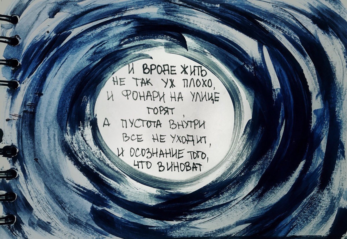 Пусто внутри цитаты
