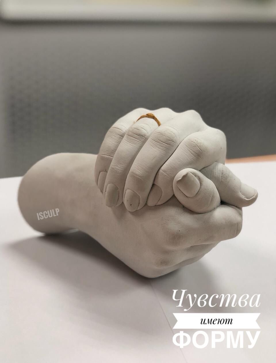 Скульптура слепок рук