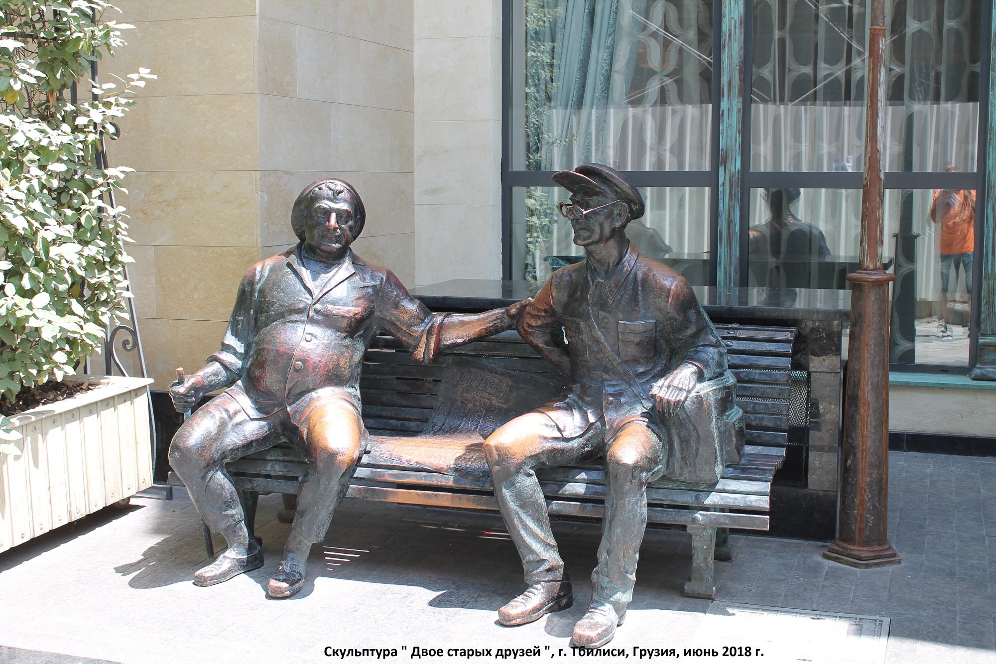 Двое старый друг. Памятник двое друзей Тбилиси. Скульптура на улице Шавтели в Тбилиси. Памятник иетиме Гурджи Тбилиси. Тбилиси памятник балбесу.