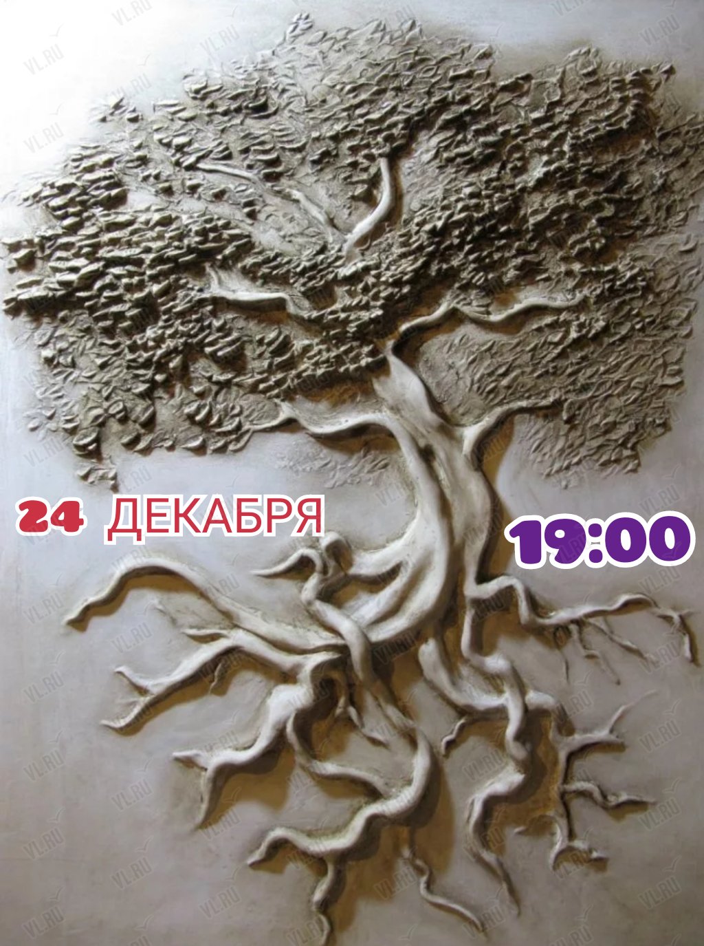 Барельеф дерево