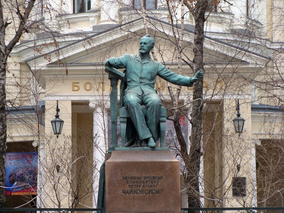 Московская консерватория памятник Чайковскому