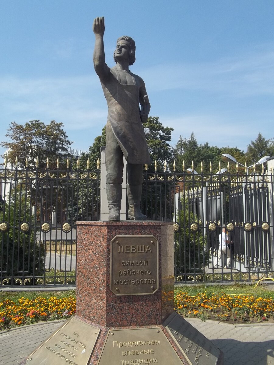 Левша скульптура