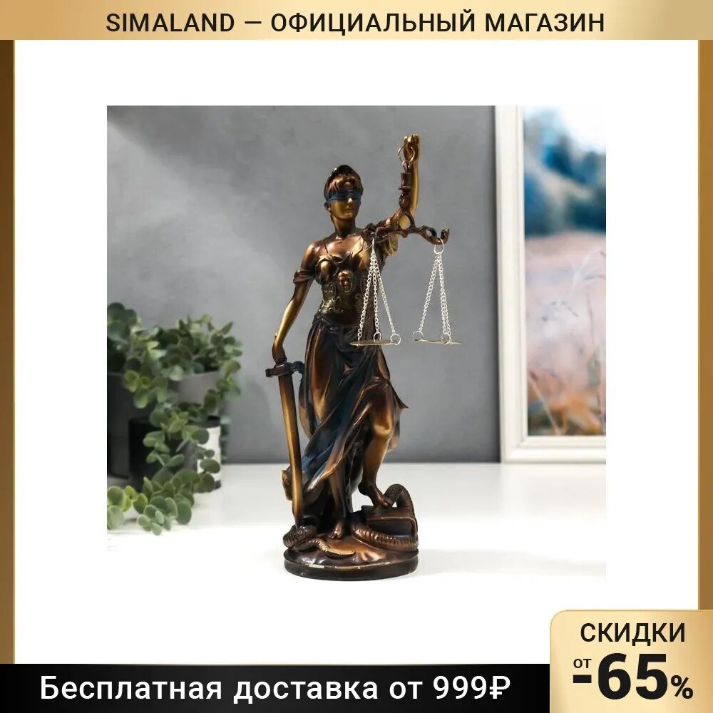 Фемида богиня Клейнод 31