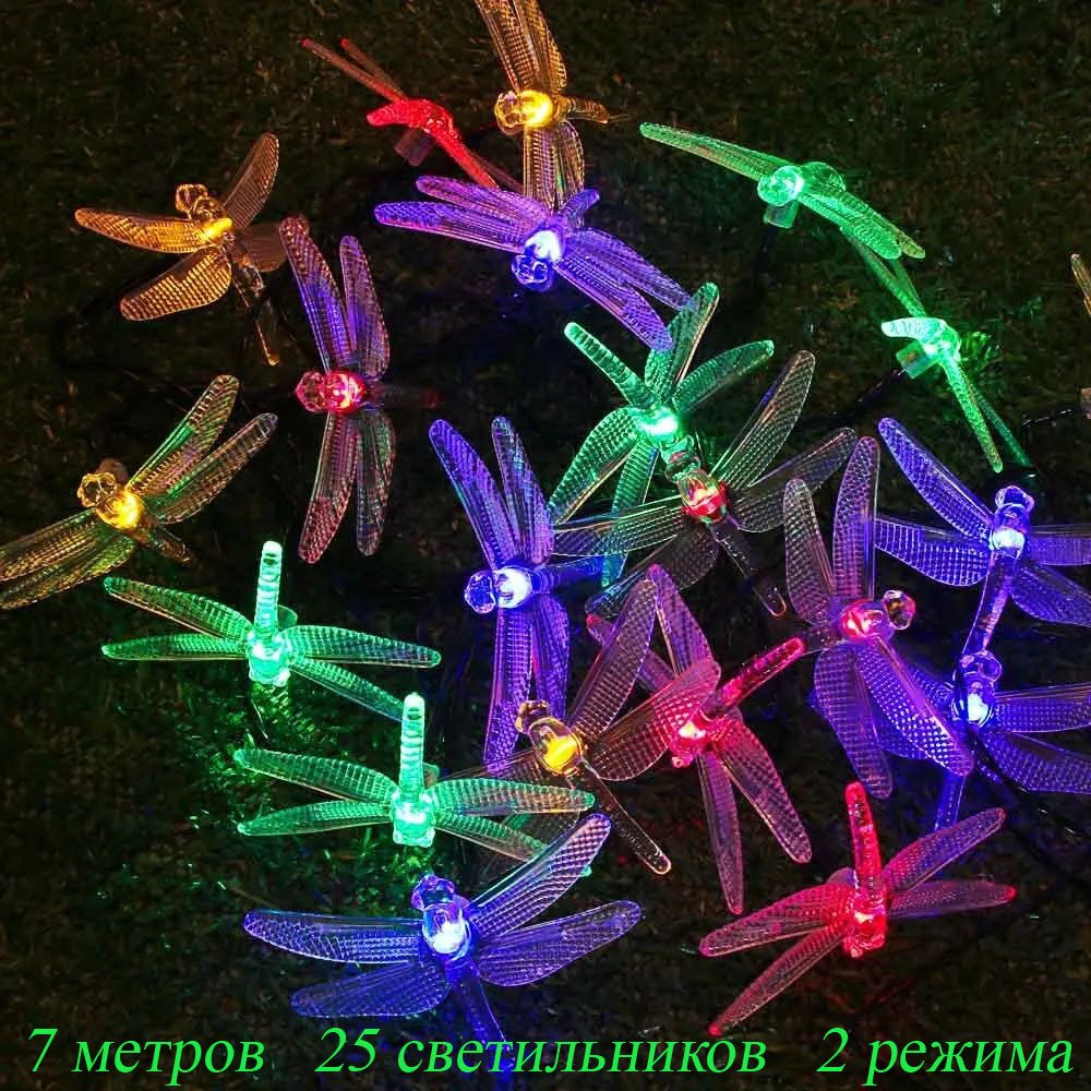 Гирлянда на солнечной батарее 25 led INBLOOM