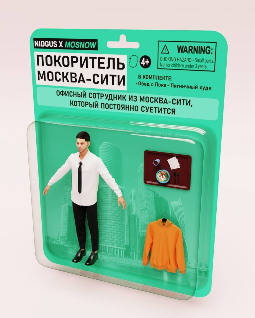 Фигурки москвичей