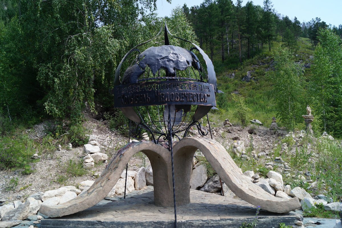 Алтай Горная Шория Алтайский край