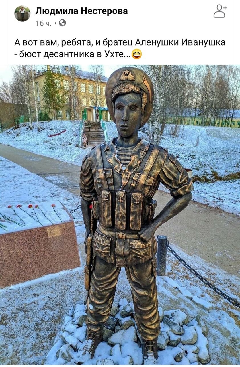 Скульптура Аленушки в Нововоронеже
