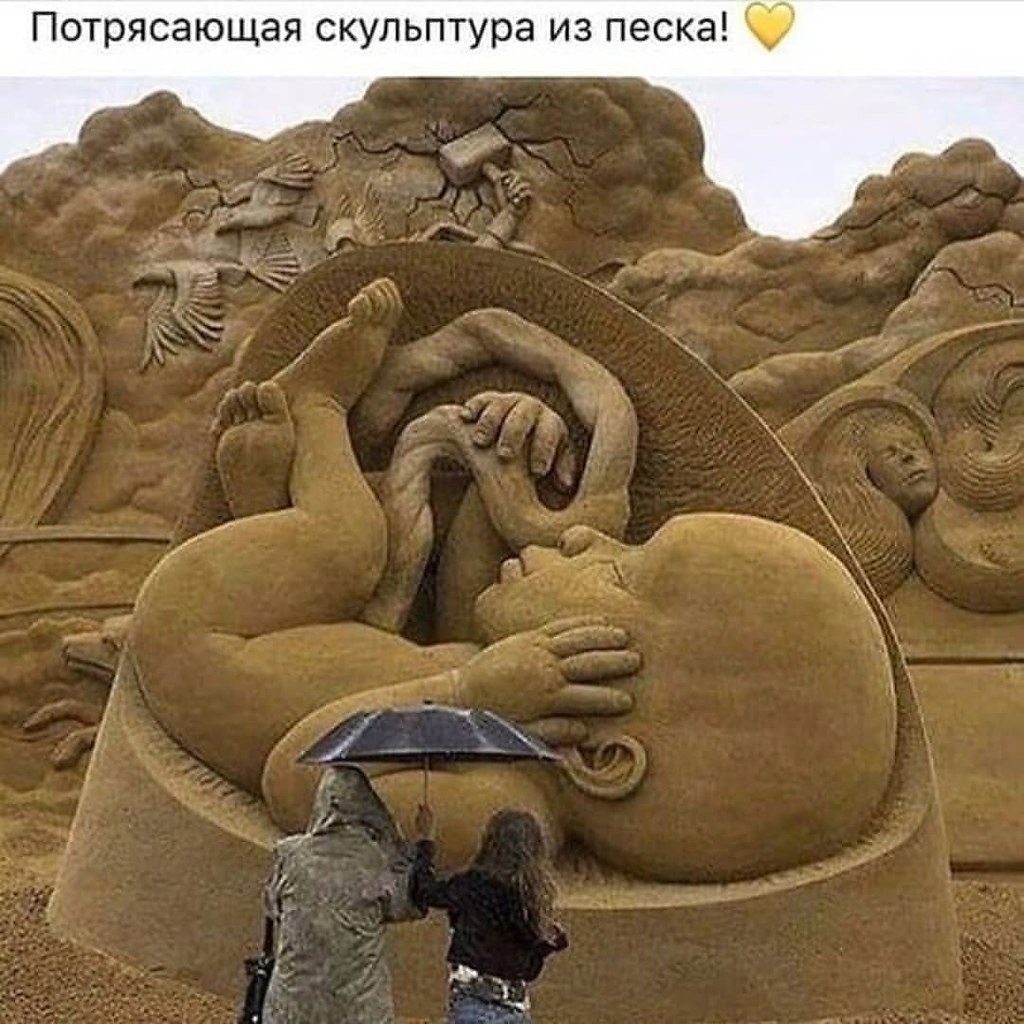 Человек из песка