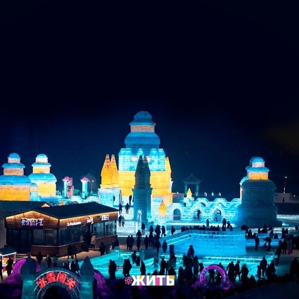 Ледяной городок Харбин 2020
