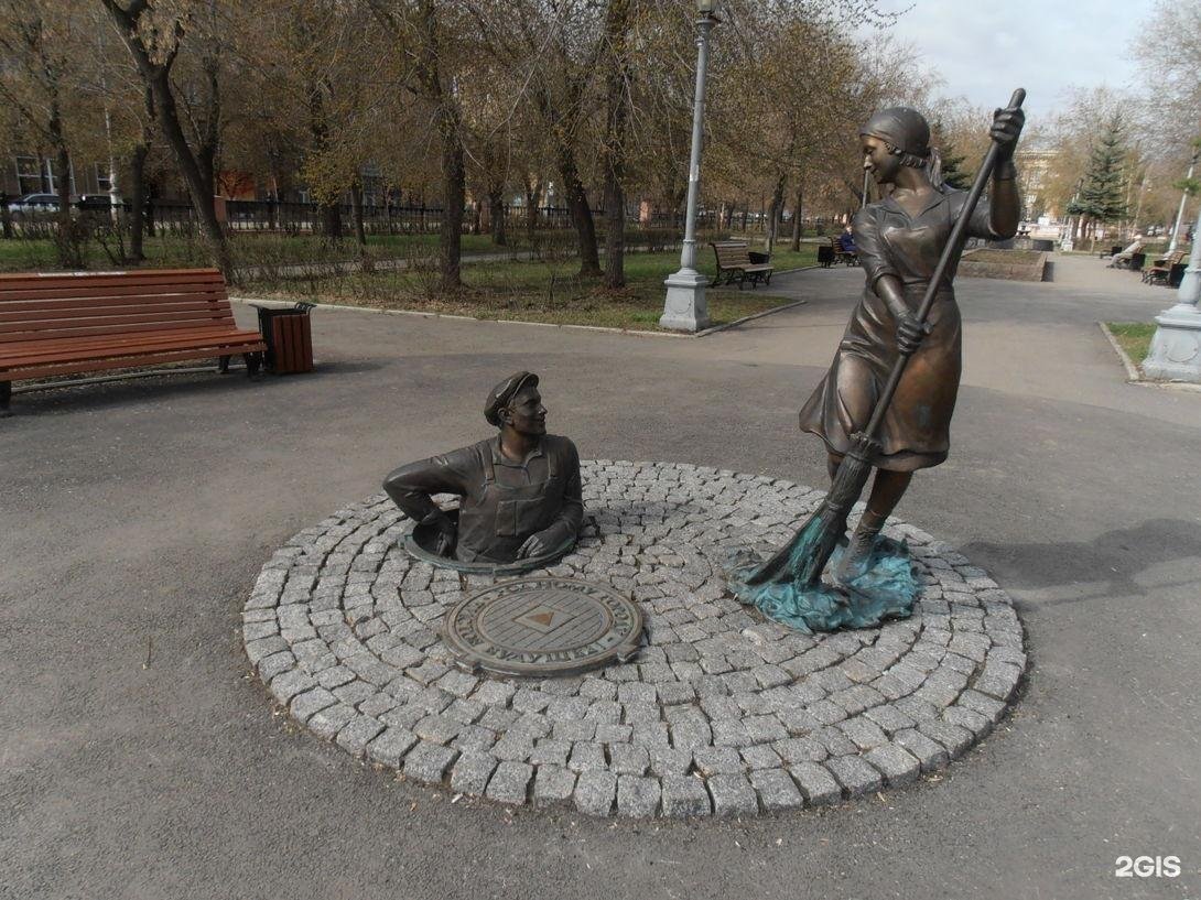 Парк Металлургов Магнитогорск