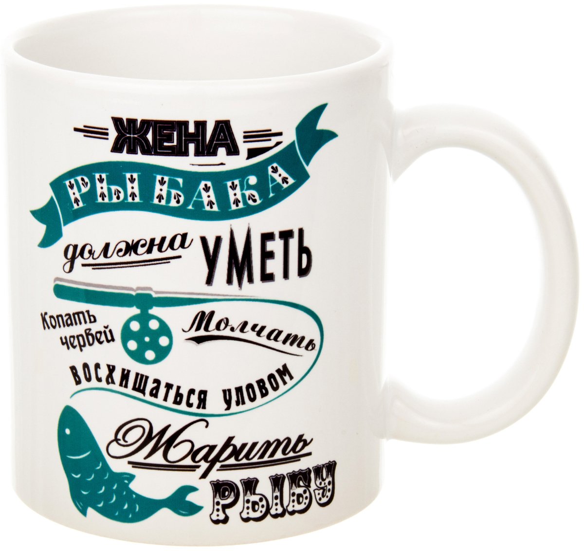 Жена рыбака картинки