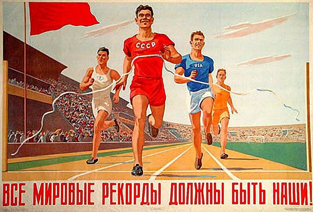 Старые спортивные плакаты