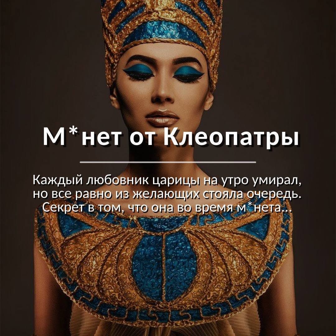 Керамика Клеопатра