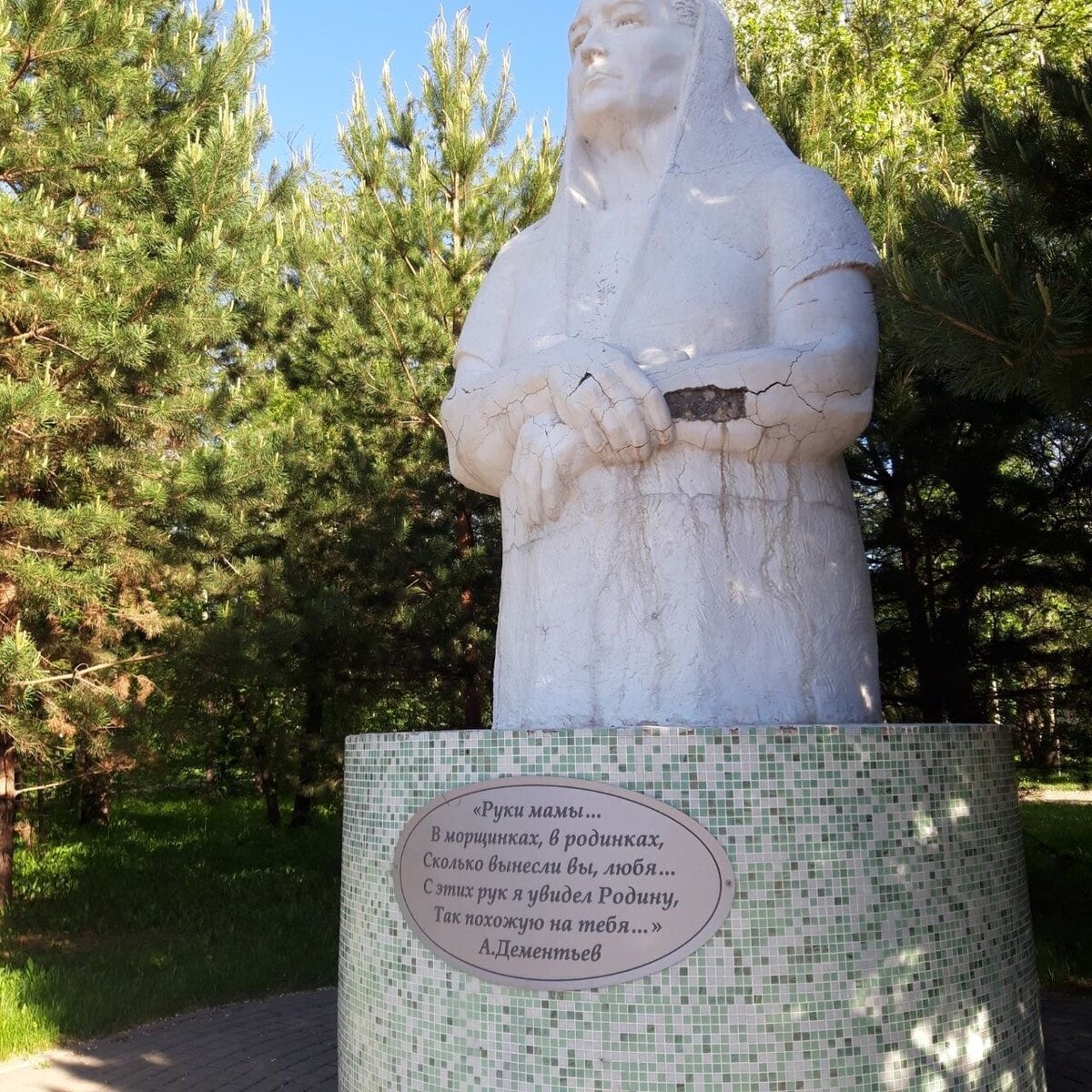 Евпатория скульптура материнство