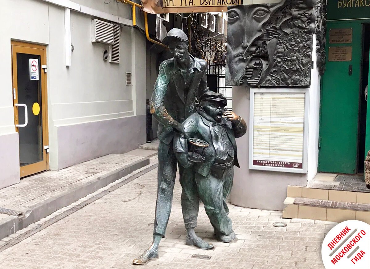 Памятник коту бегемоту и Коровьеву Москва