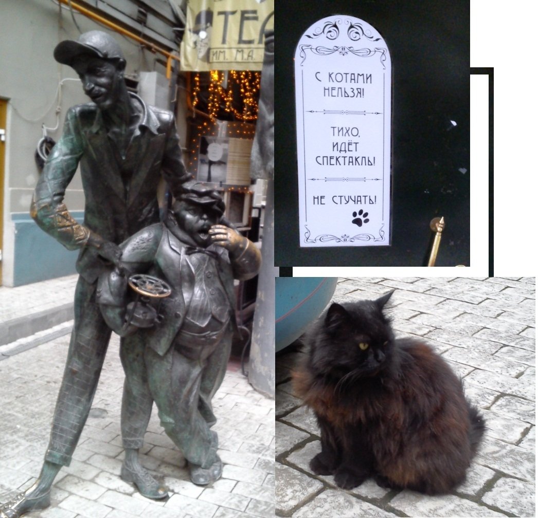 Кот Бегемот Булгаковский дом