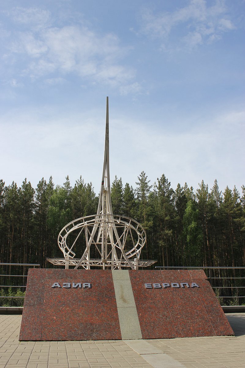 Обелиск Европа-Азия Екатеринбург
