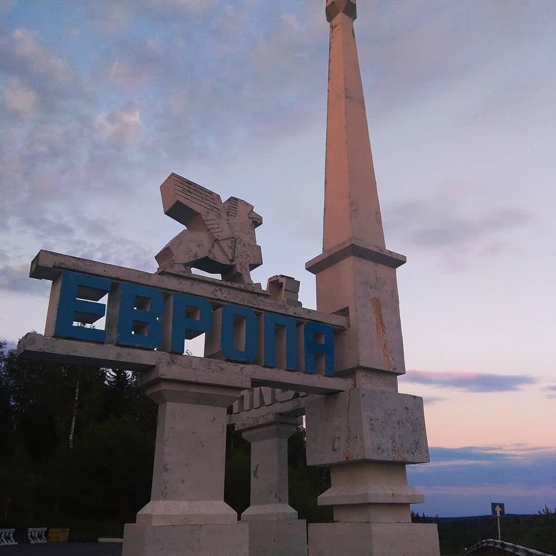 Указатель Европа Азия Пермь