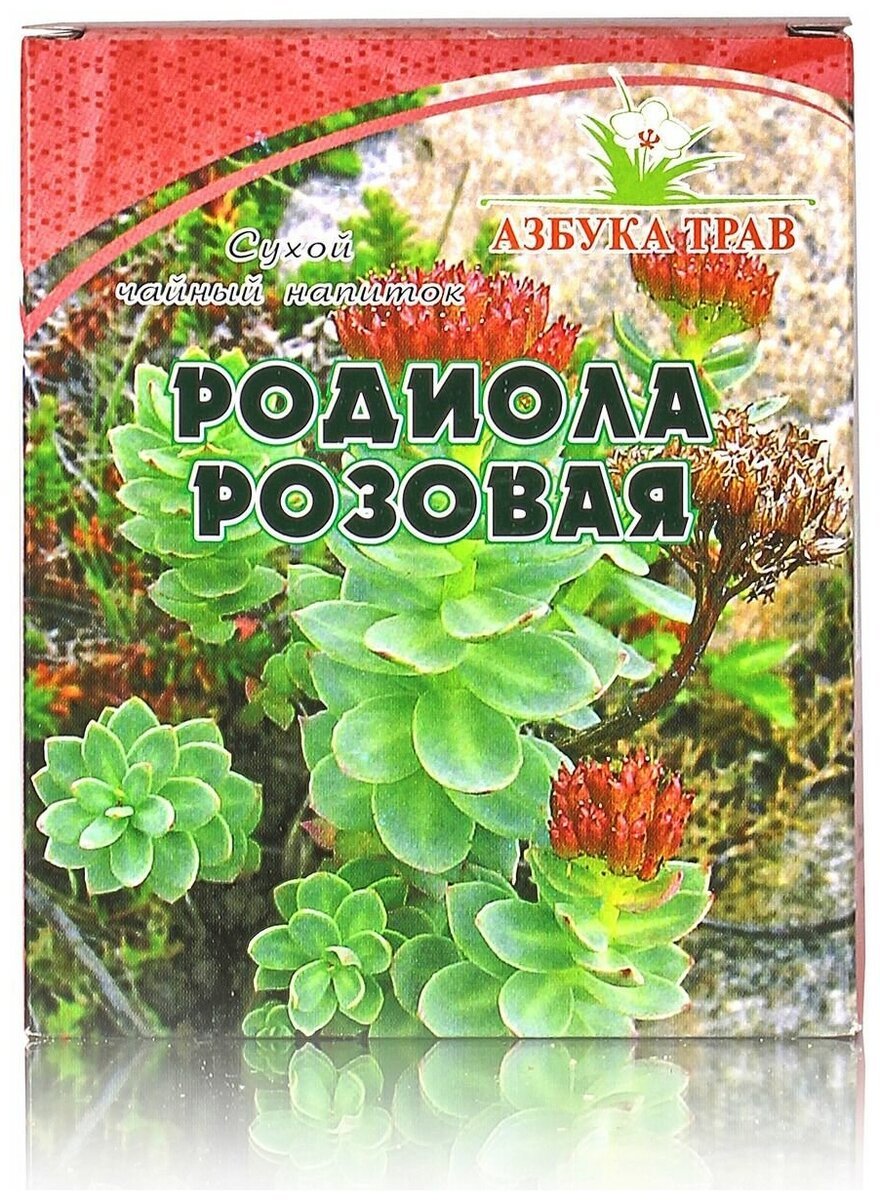 Родиола розовая семена