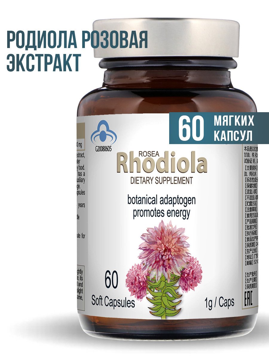 Радиола розовая экстракт в капсулах