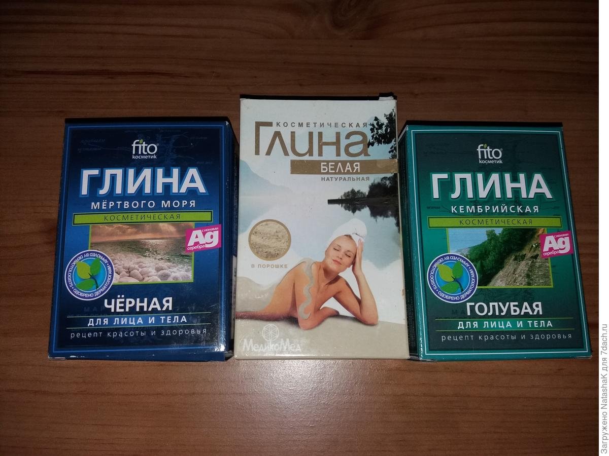 Белая глина Клеопатра