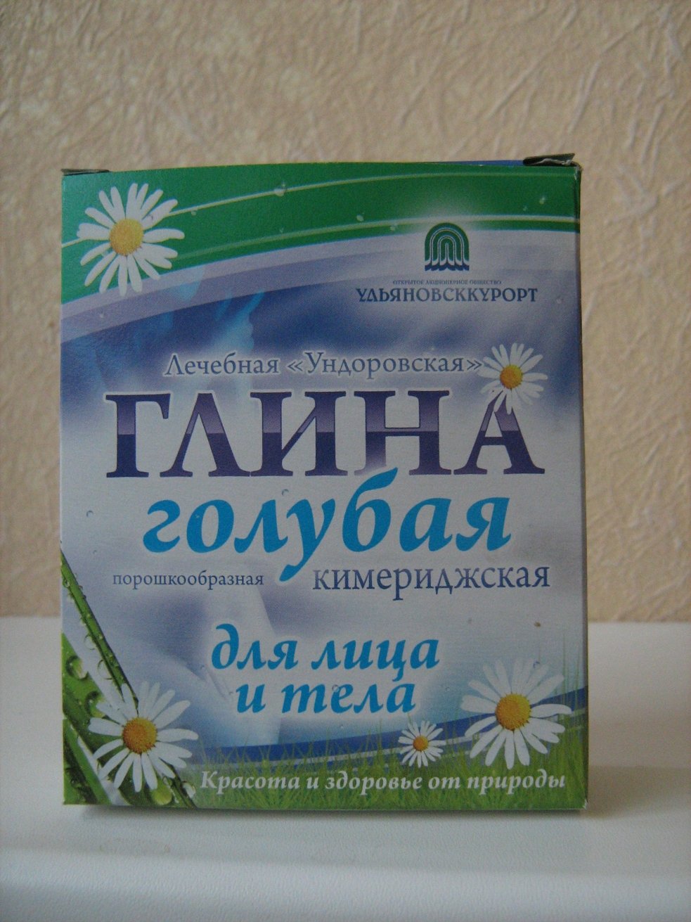 Голубая глина лечебная
